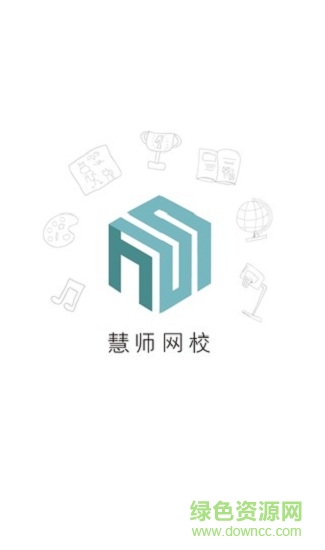 慧師網(wǎng)校安卓版下載