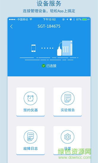 chembeango app下載