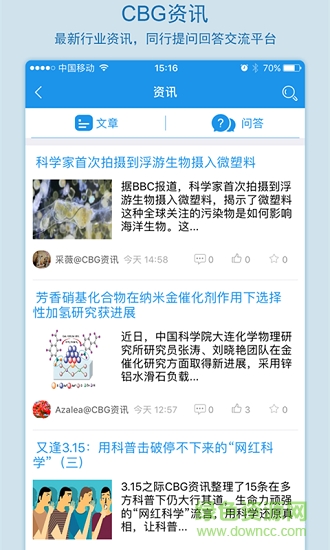 chembeango化學(xué)知識(shí)共享平臺(tái) v2.5.0 安卓版 0