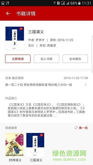 經(jīng)典閱讀 v1.0 安卓版 0