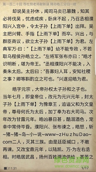 經(jīng)典閱讀 v1.0 安卓版 2