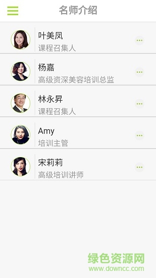 哲美云課堂移動(dòng)學(xué)習(xí) v2.0.8 安卓版 2