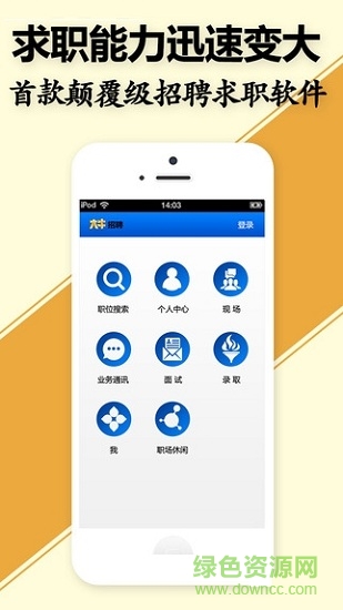 大牛招聘手機版 v2.0.0 安卓版 0