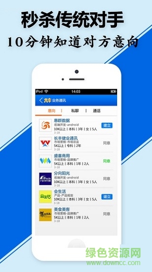 大牛招聘手機版