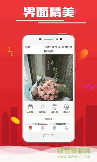 惠花錢平臺(tái) v3.0 安卓版 0