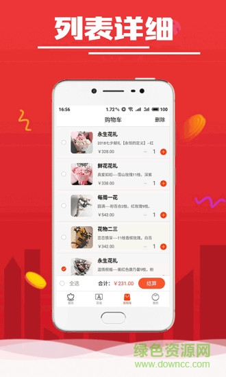 惠花錢平臺(tái) v3.0 安卓版 2