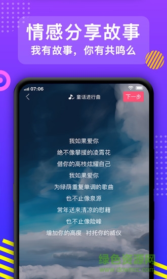 朝歌短視頻 v1.19 安卓版 1