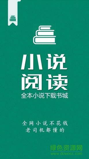 小說(shuō)閱讀書(shū)城 v0.0.1 安卓版 0