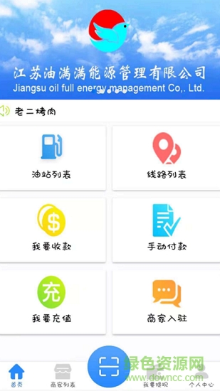油滿之家 v1.0 安卓版 2