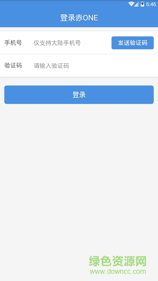 赤one v1.0.11 安卓版 0