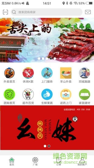 幸福金鄉(xiāng)app下載