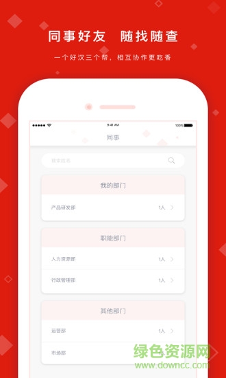hrpackage佩琪 v1.8.3 安卓版 1