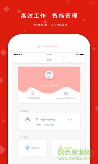 hrpackage佩琪 v1.8.3 安卓版 4
