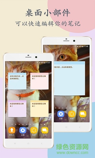 便簽記事本(notepad) v2.13.6 安卓版 0