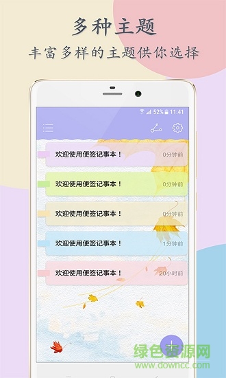 便簽記事本(notepad) v2.13.6 安卓版 3
