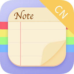 便簽記事本(notepad)