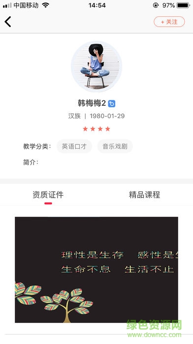 華時樂教中心 v1.0.1 安卓版 1