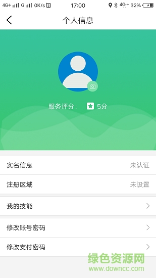宜安客師傅端 v1.0.2 安卓版 2