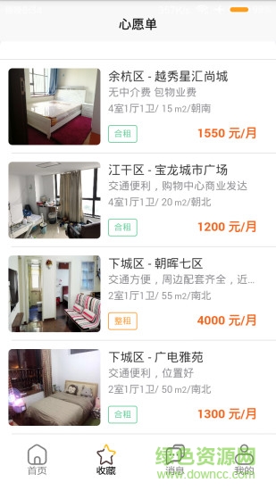 李白租房0