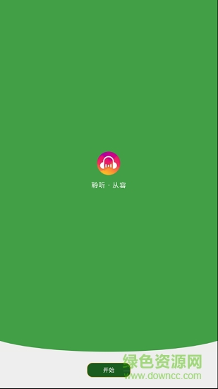 音樂次元(dimmusic) v1.42 安卓版 3