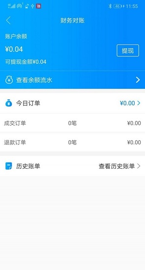 眾藥到家商家版下載
