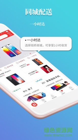 福州錢橋商城 v1.2.8 安卓版 0