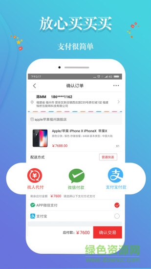 福州錢橋商城 v1.2.8 安卓版 2