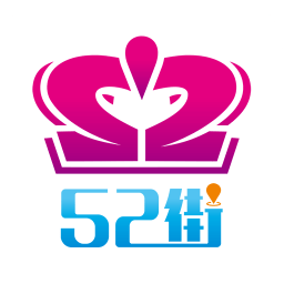52街區(qū)