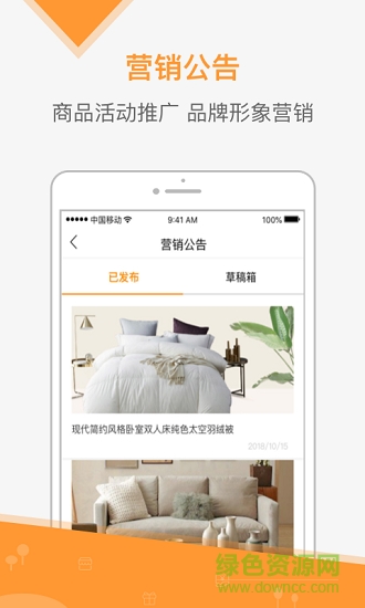 亞細(xì)亞瓷磚速賣app下載