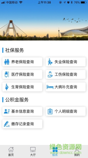 成華服務(wù)在線辦事 v1.0.30 安卓版 0