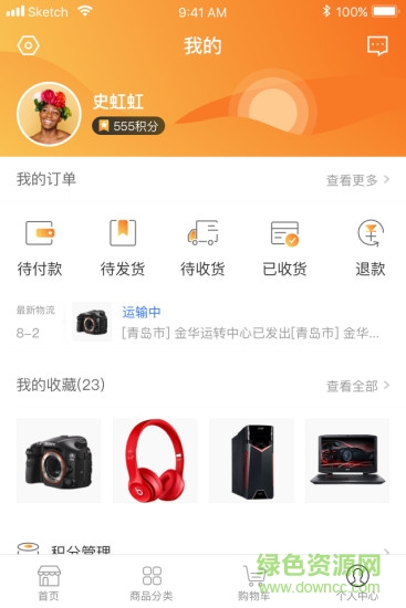 宏帆商城 v1.0 安卓版 1