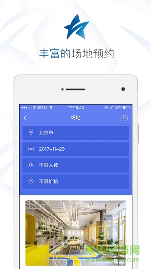 凱德星辦公 v2.8.5 安卓版 0