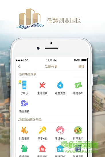 泰禾云海 v2.9.4 安卓版 0