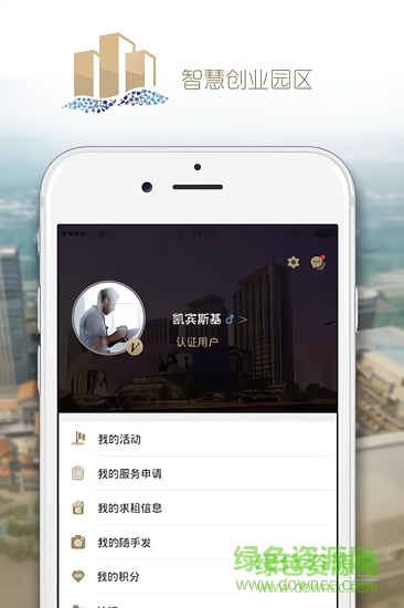 泰禾云海 v2.9.4 安卓版 1