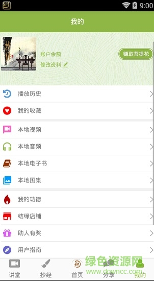 正心國學1
