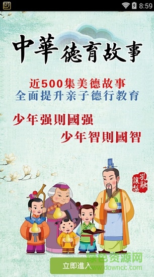 正心國學0