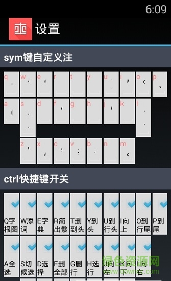 亦形輸入法手機(jī)版 v5.1.2 安卓版 0