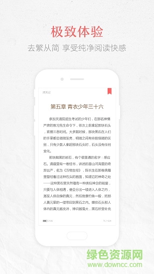 春色小說(shuō) v1.4.4 安卓版 1