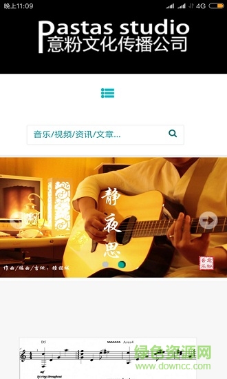 意粉音樂工作室 v03.03.0003 安卓版 0