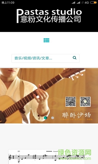 意粉音樂工作室 v03.03.0003 安卓版 1