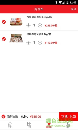 悅凍鮮 v1.0.5 安卓版 2