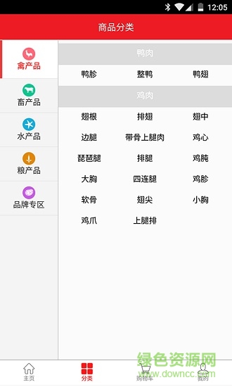 悅凍鮮安卓版 悅凍鮮手機(jī)版