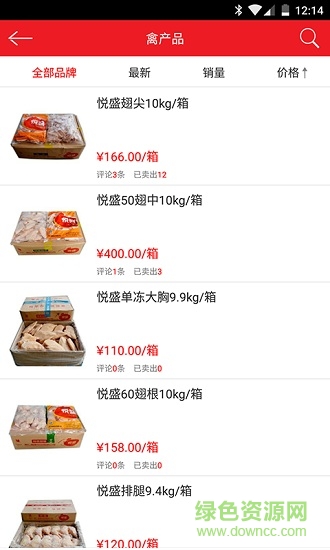 悅凍鮮 v1.0.5 安卓版 3