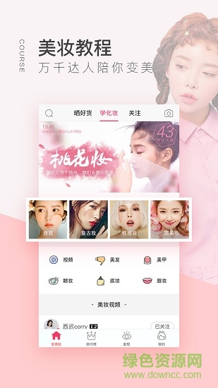 幸福集團(tuán)富迪樂(lè)尚麗 v1.2.7 安卓版 0