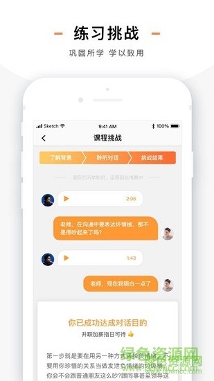 熊貓小課 v1.0.0 安卓版 0