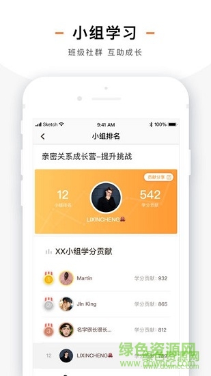 熊貓小課 v1.0.0 安卓版 1
