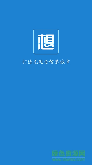 想用服務(wù)商 想用服務(wù)商安卓版下載