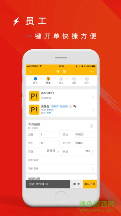 文弘車(chē)寶 v1.0.4 安卓版 1
