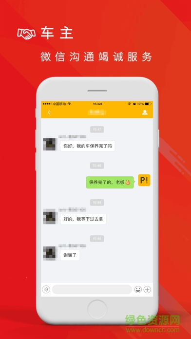 文弘車(chē)寶app