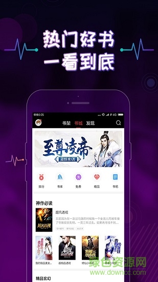 上癮小說 v4.32 安卓版 0